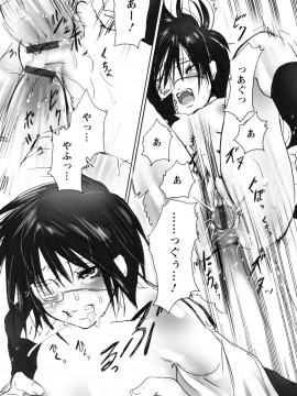 [白石明日香]妄想乙女図鑑_mousou_121