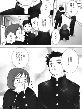 [白石明日香]妄想乙女図鑑_mousou_124