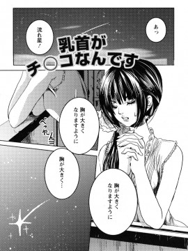 [白石明日香]妄想乙女図鑑_mousou_125