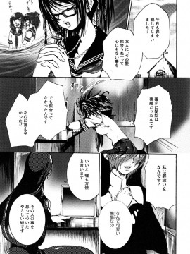 [白石明日香]妄想乙女図鑑_mousou_147