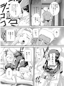 [内田こねり] ママと生で_Mama_to_Sei_de_075