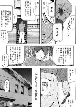 [Clone人間] 桃尻400%_0147