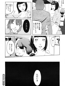 [Clone人間] 桃尻400%_0164