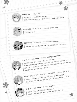 (COMIC1 BS祭 スペシャル) [Footprints (よろず)] 五つ子ちゃんはえっちがしたい (五等分の花嫁)_070