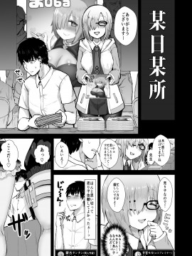 (C98) [みぞれ鍋 (みぞれ)] あの～私たち悪いコスプレイヤーじゃないよ (Fate/Grand Order) [DL版]_003