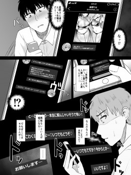 (C98) [みぞれ鍋 (みぞれ)] あの～私たち悪いコスプレイヤーじゃないよ (Fate/Grand Order) [DL版]_008