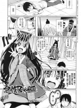 [風的工房][無碼][源五郎] 愛しき我が家 我最心愛的家 無修正_風的工房117