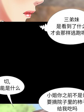 必得好媳婦 9-10話_10_077