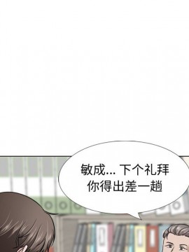 不單純友情 30-31話_30_068