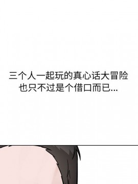 不單純友情 30-31話_30_212