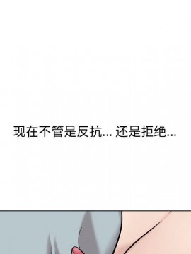不單純友情 30-31話_30_229