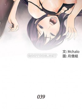 老師的黑歷史 39-40話_39_001