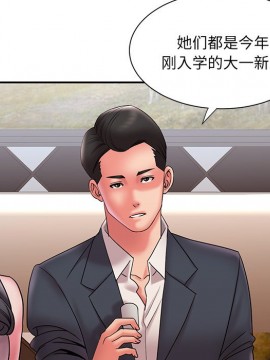 男孩沒人愛 18-19話_18_061