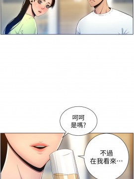 姊妹與繼父 93-94話_93_032