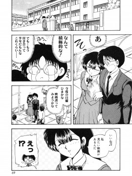 [飛龍乱] 教えて・Teacher_page_069