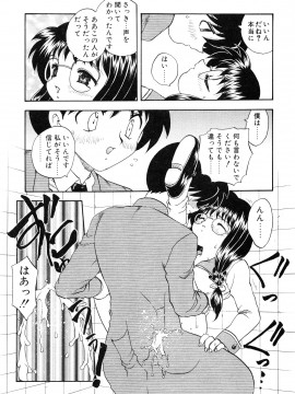 [飛龍乱] 教えて・Teacher_page_123