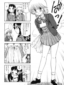 [飛龍乱] 教えて・Teacher_page_134
