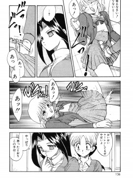 [飛龍乱] 教えて・Teacher_page_136