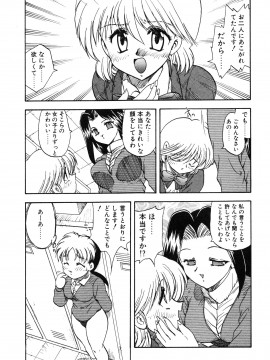 [飛龍乱] 教えて・Teacher_page_139