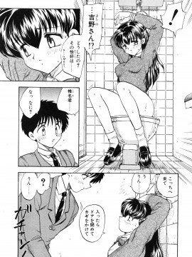 [飛龍乱] 教えて・Teacher_page_149