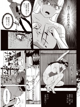 [Clone人間] 壁サークルへの招待状&nbsp;&nbsp;[DL版]_026