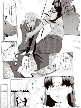 [Clone人間] 壁サークルへの招待状&nbsp;&nbsp;[DL版]_029