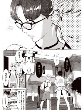 [Clone人間] 壁サークルへの招待状&nbsp;&nbsp;[DL版]_031