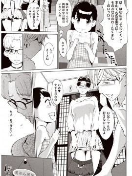 [Clone人間] 壁サークルへの招待状&nbsp;&nbsp;[DL版]_032