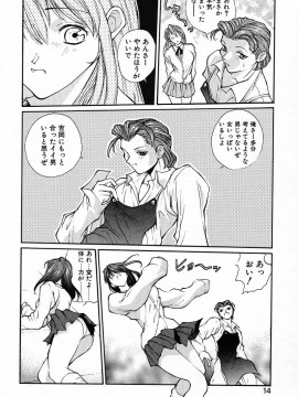 [OKAWARI] パニック プラス_012