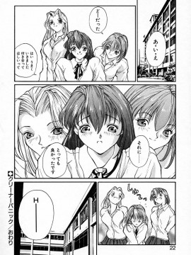 [OKAWARI] パニック プラス_020