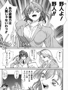 [OKAWARI] パニック プラス_023