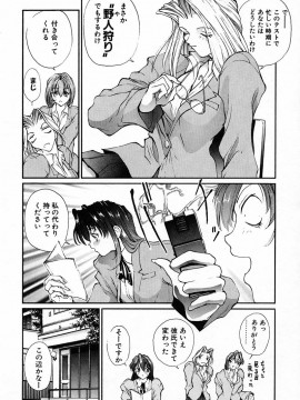 [OKAWARI] パニック プラス_024