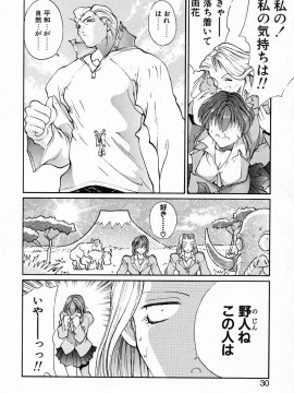 [OKAWARI] パニック プラス_028
