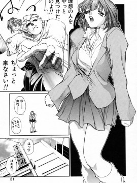 [OKAWARI] パニック プラス_029