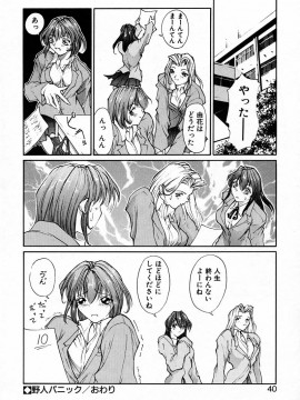 [OKAWARI] パニック プラス_038