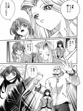 [OKAWARI] パニック プラス_039
