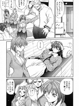 [OKAWARI] パニック プラス_041