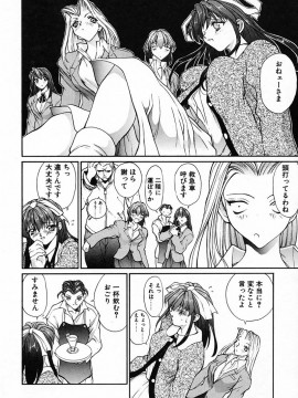 [OKAWARI] パニック プラス_042