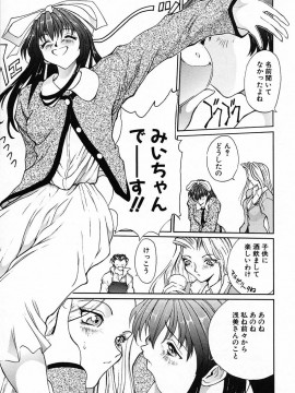 [OKAWARI] パニック プラス_043