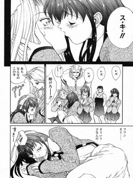 [OKAWARI] パニック プラス_044