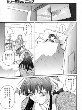 [OKAWARI] パニック プラス_045