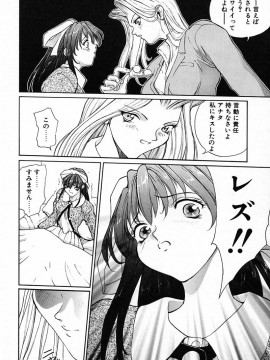 [OKAWARI] パニック プラス_046