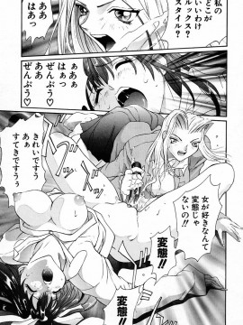 [OKAWARI] パニック プラス_051