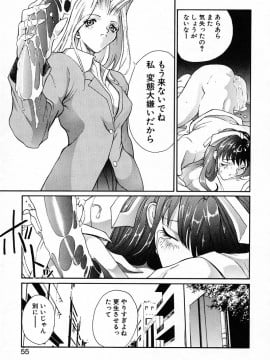 [OKAWARI] パニック プラス_053