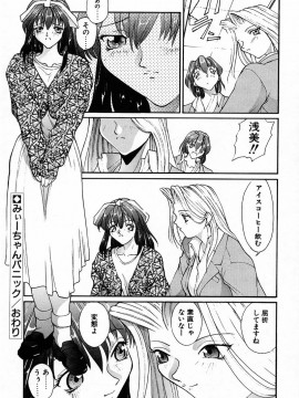 [OKAWARI] パニック プラス_054