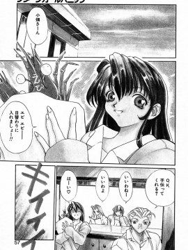[OKAWARI] パニック プラス_055