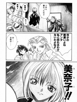 [OKAWARI] パニック プラス_057