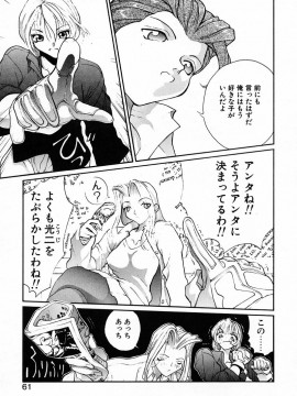 [OKAWARI] パニック プラス_058