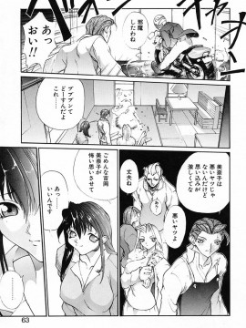 [OKAWARI] パニック プラス_060