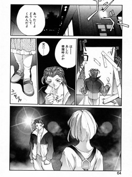 [OKAWARI] パニック プラス_061